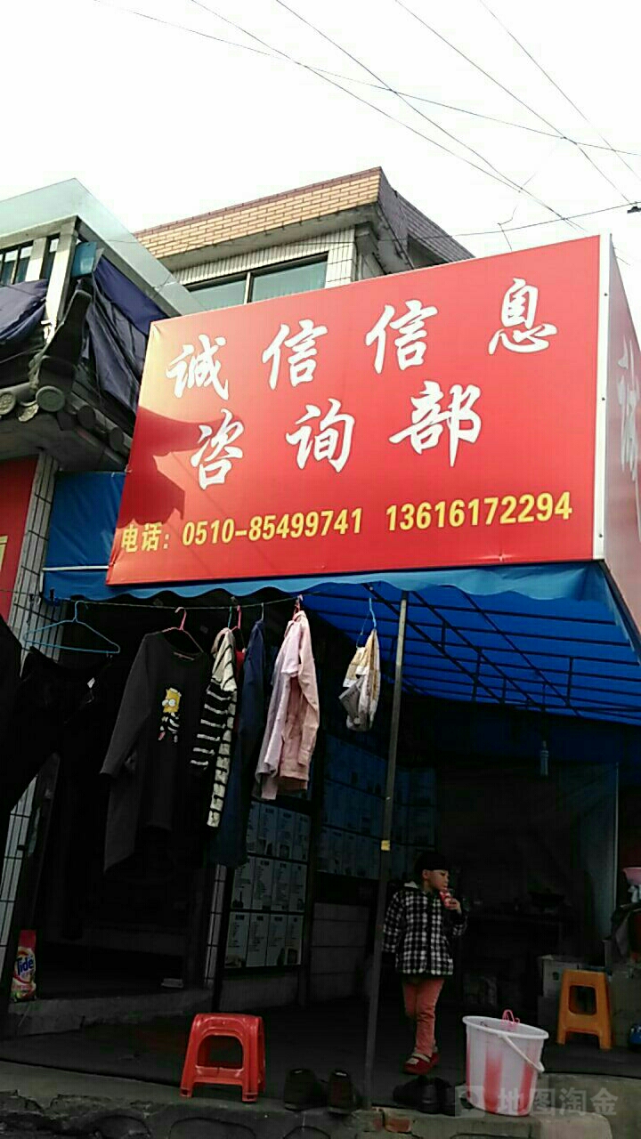 无锡诚信信息咨询部地图位置与信息咨询服务指南